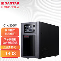 SANTAK 山特 C1K UPS电源 1KVA/0.8KW