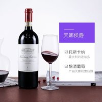 TIGNANELLO 天娜 安东尼世家干红葡萄酒托斯卡纳