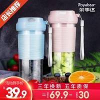 Royalstar 荣事达 榨汁杯便携式家用水果小型榨汁机迷你多功能充电动炸果汁杯
