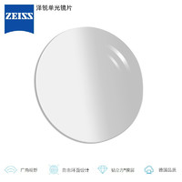 ZEISS 蔡司 泽锐单光眼镜片1.74自由环面设计钻立方铂金膜配镜定制1片/-1500