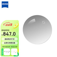 蔡司（ZEISS）泽锐眼镜片1.6自由环面防蓝光PLUS+钻立方铂金配镜定制1片/-1100