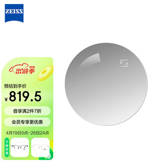 ZEISS 蔡司 泽锐眼镜片1.6钻立方铂金膜焕色视界X变色深灰配镜现片1片/-800