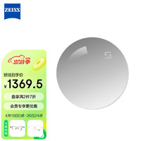 ZEISS 蔡司 泽锐眼镜片1.74自由环面防蓝光PLUS+钻立方铂金配镜定制1片/-1500