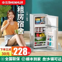 SHENHUA 申花 冰箱小型家用办公室迷你双开门租房用冷冻冷藏一级节能电冰箱