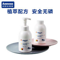 Anmous 安慕斯 奶瓶清洗剂450mlx2瓶