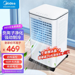 Midea 美的 AAG12XF 家用移动空调扇