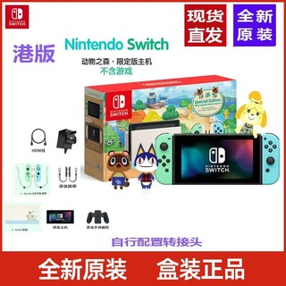 Nintendo 任天堂 港版 Switch 游戏主机 续航增强版 蓝绿限定