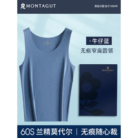 MONTAGUT 梦特娇 男士莫代尔背心 MA4211