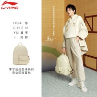 LI-NING 李宁 华晨宇同款李宁男女同款旅行出差双肩背包运动休闲学生大容量书包