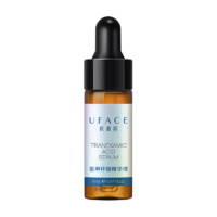 uface 优斐斯 氨甲环酸精华液 4ml