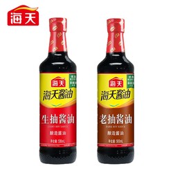 海天 HADAY）海天老抽酱油500ml+生抽酱油500ml厨房调味瓶常用组合 老抽+生抽