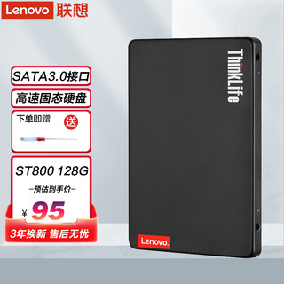 Lenovo 联想 ST800 SATA3.0 固态硬盘  128GB