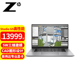 HP 惠普 Zbook Studio G9 16英寸移动工作站 全国联保3年 高色域屏  i912900H 64G 4T固 A5500 4K