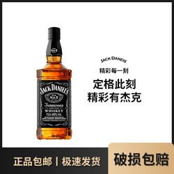 JACK DANIEL‘S 杰克丹尼 威士忌酒700ml单瓶装洋酒jackdaniels正品美国田纳西进口