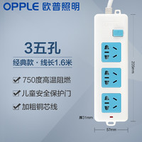 OPPLE 欧普照明 欧普插排插座多功能usb插座接线板插头拖线板带线插线板转换器