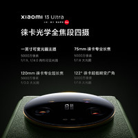 Xiaomi 小米 13 ultra 5G手机 第二代骁龙8