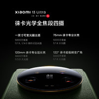 Xiaomi 小米 MI小米13UltraXiaomi13ultra，天猫授权店，256G，512G，1T版本均好价