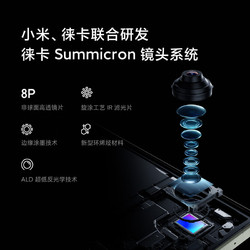 Xiaomi 小米 13Ultra 徕卡光学全焦段四摄 第二代骁龙8处理器 2K超色准屏 IP68 16+512GB