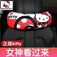 SEIWA kitty汽车头枕多功能U型护颈枕车内用可爱腰枕汽车座椅脖子靠枕