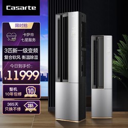 Casarte 卡萨帝 [轻奢空调]卡萨帝(Casarte)3匹 复合软风新1级 水氧洗空气 家用柜机空调CAP7216BAB(81)VU1套机