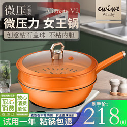 ewiwe 怡惟 家用平底炒菜不粘锅 32cm