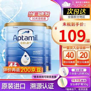 Aptamil 爱他美 澳洲爱他美金装版婴幼配方奶粉 新西兰原装进口 4段2罐装 2024年5月到期