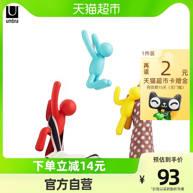 umbra 加拿大umbra挂钩架伙伴创意玄关挂钥匙墙面装饰挂衣钩壁挂墙壁