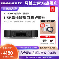 marantz 马兰士 CD6007播放器专业家用纯CD机发烧HiFi音响套装