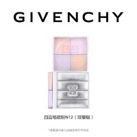 GIVENCHY 纪梵希 幻银限量散粉 N12  9g