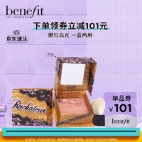 benefit 贝玲妃 热力激情摇滚腮红（玫瑰金色）5g