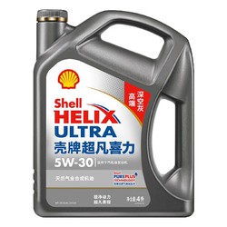 Shell 壳牌 超凡喜力天然气全合成机油 2代灰壳 5W-40 API SP级 4L 养车保养