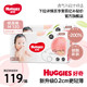  HUGGIES 好奇 铂金装系列 纸尿裤　