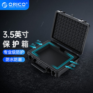 ORICO 奥睿科 3.5英寸 三防专业硬盘收纳保护箱