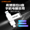 Teclast 台电 512GB Type-C USB3.2固态U盘 读速520MB/s