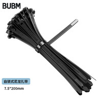 BUBM 必优美 扎带 自锁式尼龙扎带 多功能扎线带束线带 加宽扎带可重复使用 7.5