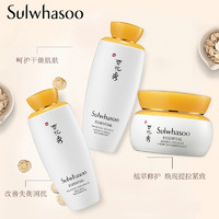 Sulwhasoo 雪花秀 水乳套装补水保湿祛黄滋阴套盒女护肤品旗舰店官网官方正品