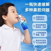 aiHUJia 爱护佳 生理性盐水鼻腔喷雾器鼻炎鼻塞海盐水冲洗清洁儿童洗鼻器