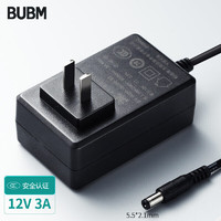 BUBM 必优美 12V3A电源适配器5.5