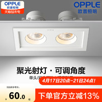 OPPLE 欧普照明 22-LE-06312 嵌入式LED射灯 6W 3000k 白色 单头款
