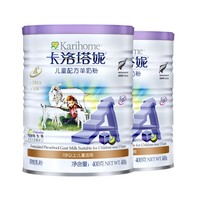 Karihome 卡洛塔妮 原装原罐儿童配方羊奶粉4段400g*2罐婴儿