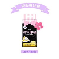 LADYCARE 洁婷 裤型卫生巾 L码 16片