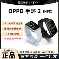 OPPO 手环2nfc新款智能运动手环睡眠监测离线支付导航