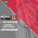  YONEX 尤尼克斯 羽毛球拍疾光系列NF700红色速度进攻型单拍（未穿线）　