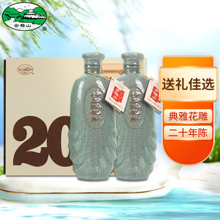 kuaijishan 会稽山 绍兴黄酒 二十年陈 典雅花雕酒 500ml*2瓶 礼盒