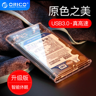 ORICO 奥睿科 2.5英寸SATA移动硬盘盒 USB3.0 2139U3
