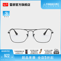Ray-Ban 雷朋 RayBan雷朋2020新品近视光学镜眼镜架时尚气质近视眼镜0RX6536 2501耀眼银色镜框58尺寸 尺寸58