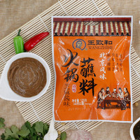 WANGZHIHE 王致和 火锅蘸料 120g*3袋