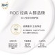 RoC 若珂A醇淡纹除皱精华10ml 提亮肤色精华液 可用签到红包