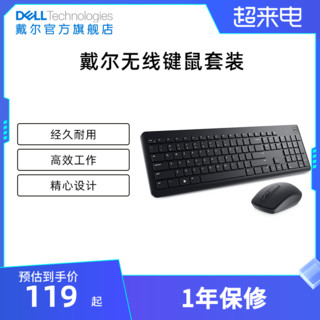 DELL 戴尔 无线键盘鼠标套装非充电无线键鼠电竞游戏男女生KM3322W