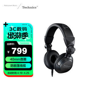 rose technics 弱水科技 Panasonic 松下 EAH-DJ1200 耳罩式头戴式有线耳机 黑色 3.5mm